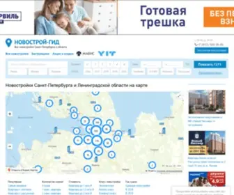 Novostroy-Gid.ru(Полный список новостроек Санкт) Screenshot