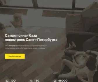 Novostroyka-Baza.ru(Novostroiki) Screenshot