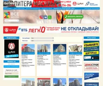Novostroyki-YKT.ru(��A��5��� ��=��) Screenshot