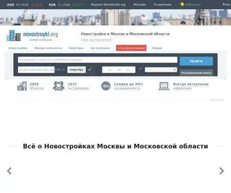 Novostroyki.org(Новостройки) Screenshot