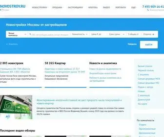 Novostroy.ru(Каталог недвижимости Москвы и Подмосковья) Screenshot