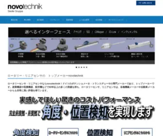 Novotechnik.jp(ロータリー) Screenshot