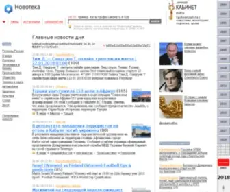Novoteka.ru(Новотека) Screenshot