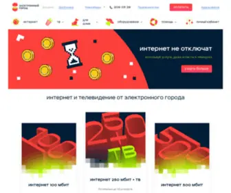 Novotelecom.ru(провайдер) Screenshot