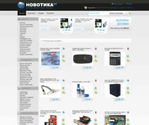 Novotika.bg(Novotika) Screenshot