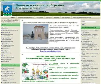 Novsokolniki.ru(Новосокольнический) Screenshot