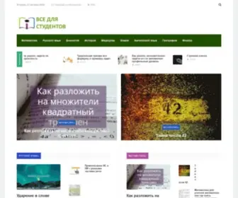 Novstudent.ru(Главная) Screenshot