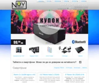 Novtablet.com(Смартфони Xiaomi) Screenshot