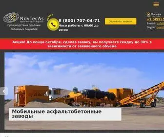 Novtecas.ru(асфальт) Screenshot