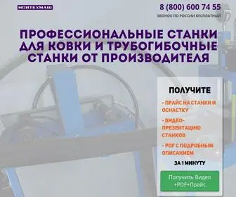 Novtm.ru(станки) Screenshot