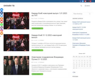 Novyj-Vypusk.ru(ТВ) Screenshot
