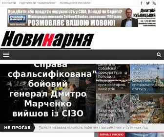 Novynarnia.com(Новинарня) Screenshot