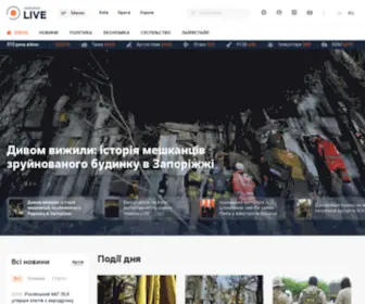 Novyny.live(останні новини україни та світу сьогодні від новини.live) Screenshot