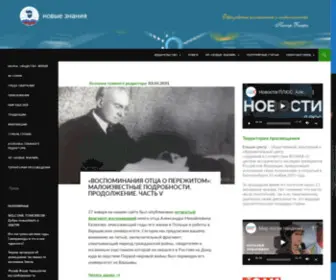 NovZnania.ru(NovZnania) Screenshot