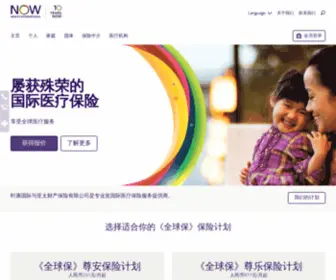 Now-Health.cn(International Health Insurance) Screenshot