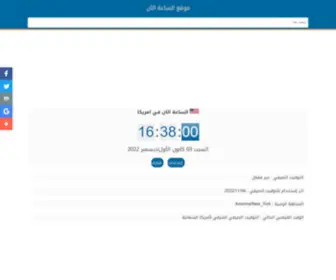 Now-Time.com(موقع) Screenshot