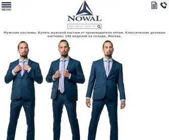 Nowal-Wear.ru(Мужские костюмы) Screenshot