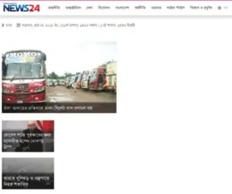 Nowbd.com(Bangla Newspaper) Screenshot