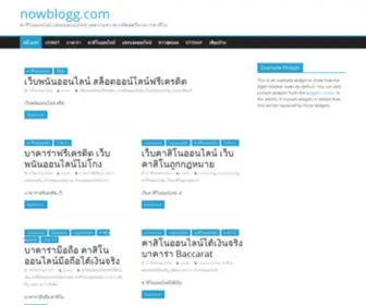 Nowblogg.com(Nowblogg) Screenshot