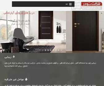 Nowdar.com(شرکت نودر) Screenshot