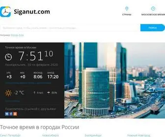 Nower.ru(Точное) Screenshot