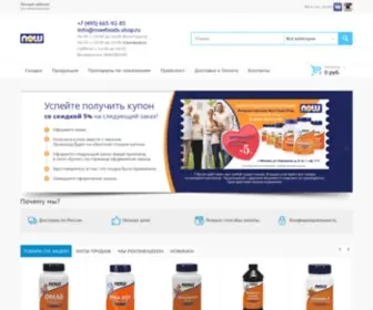 Nowfoods-Shop.ru(магазин) Screenshot