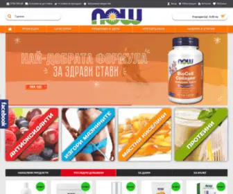 Nowfoods.bg(Now Foods) Screenshot