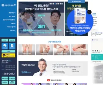 Nowhospital.co.kr(평촌서울나우병원) Screenshot