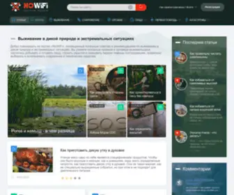 Nowifi.ru(советы по выживанию в дикой природе и экстремальных ситуациях) Screenshot