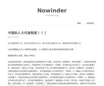 Nowinder.com(Nowinder's blog) Screenshot