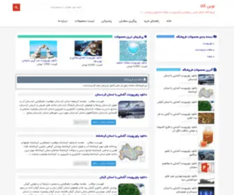 Nowinkala.ir(نوین) Screenshot