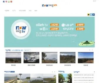 Nowjejuplus.com(나우제주) Screenshot