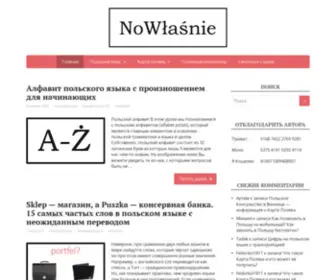 Nowlasnie.com(Nowlasnie) Screenshot
