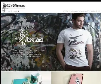 Nowmana.com(نومانا) Screenshot