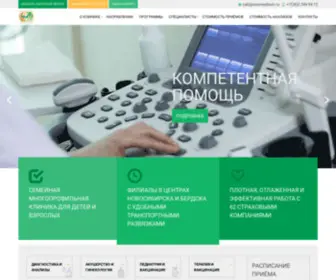 Nowmedtech.ru(Пин) Screenshot