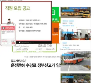 Nowoncar.co.kr(운전면허) Screenshot