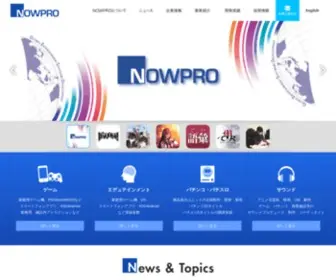 Nowpro.co.jp(ナウプロダクション) Screenshot
