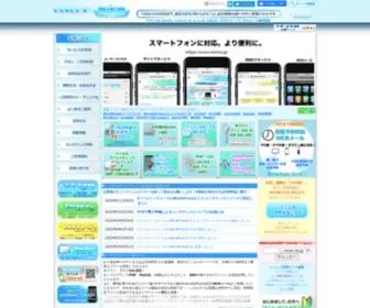 Nows.jp(レンタルサーバー) Screenshot