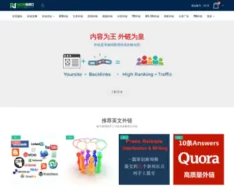 Nowseo.cn(英文外链服务平台) Screenshot