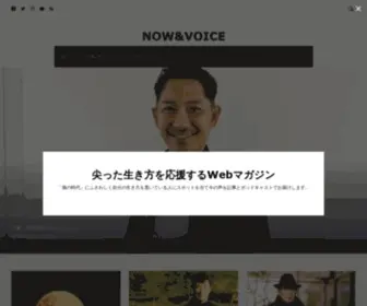 NowVoice.jp(開運アストロジー) Screenshot