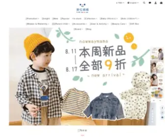 Nowwaymama.com(那位媽媽NOWWAYMAMA) Screenshot