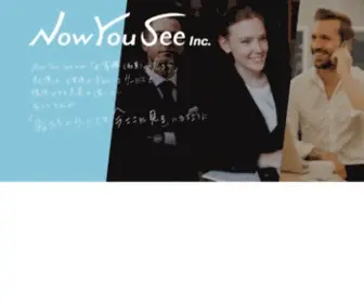 Nowyousee.co.jp(NowYouSee株式会社) Screenshot