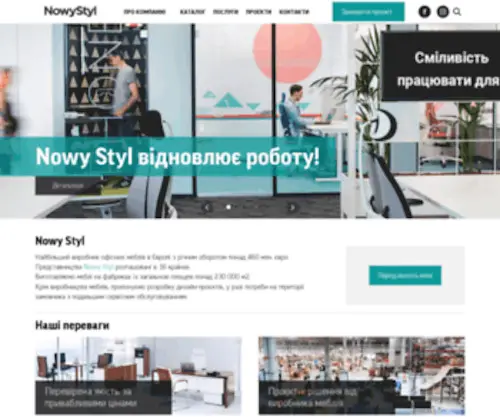 Nowystylgroup.com.ua(Дизайн) Screenshot