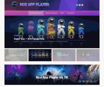 Nox-APP-Player.com(Скачать) Screenshot