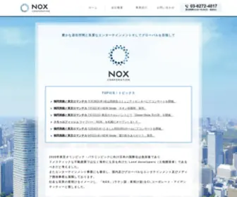 Nox-T.co.jp(株式会社ノックス) Screenshot