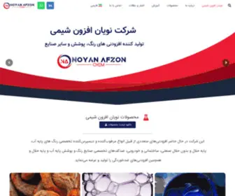 NoyanafZon.com(شرکت) Screenshot