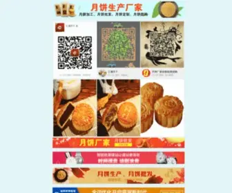 Noyckvy.cn(明光市美心月饼深圳总代理) Screenshot