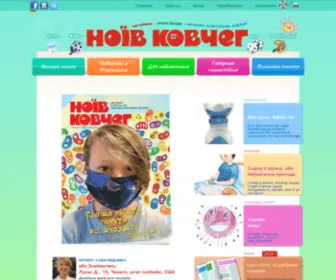 Noyivark.org(Ноев) Screenshot
