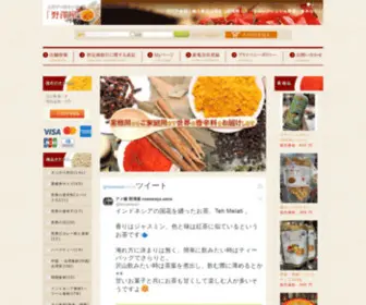 Nozawaya.com(アジア各国の調味料) Screenshot