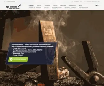 Nozhi36.ru(Охотничьи ножи в интернет) Screenshot
